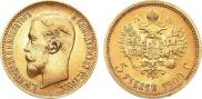 5 roubles 1909 year