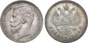 1 rouble 1909 year