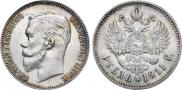 1 rouble 1911 year
