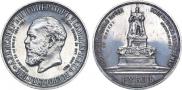 1 rouble 1912 year