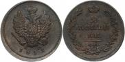2 kopecks 1811 year
