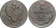 2 kopecks 1814 year