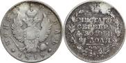 1 рубль 1818 года
