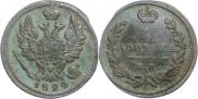 1 kopeck 1824 year
