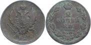 2 копейки 1825 года