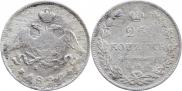 25 kopecks 1829 year