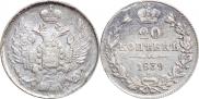 20 kopecks 1839 year