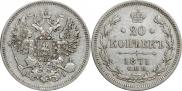 20 kopecks 1871 year