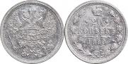 20 копеек 1880 года