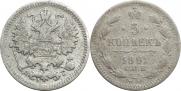 5 копеек 1891 года