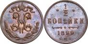 1 kopeck 1899 year