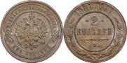 2 kopecks 1901 year