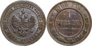 1 kopeck 1903 year