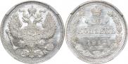 20 kopecks 1912 year
