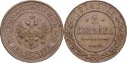 2 kopecks 1914 year