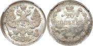 20 копеек 1914 года