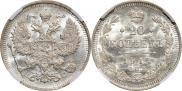 20 копеек 1914 года
