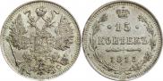 15 kopecks 1915 year