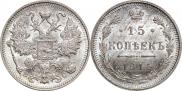 15 kopecks 1915 year