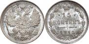 15 kopecks 1915 year