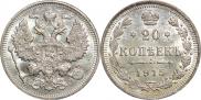 20 kopecks 1915 year