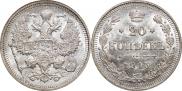 20 kopecks 1915 year