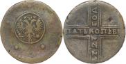 5 kopecks 1727 year