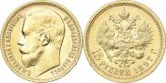 15 рублей 1897 года