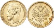 5 roubles 1899 year