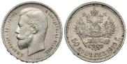 50 kopecks 1913 year