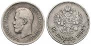25 kopecks 1896 year