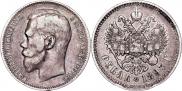 1 rouble 1897 year
