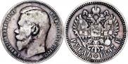 1 rouble 1897 year