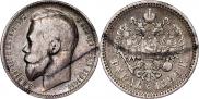 1 rouble 1899 year
