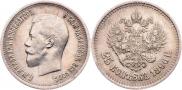 25 kopecks 1896 year
