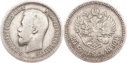 25 kopecks 1896 year