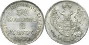 30 kopecks - 2 złotych 1835 year