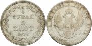 3/4 рубля - 5 злотых 1836 года