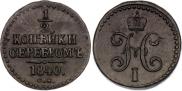 1/2 копейки 1840 года