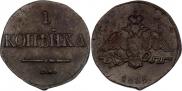 1 копейка 1835 года