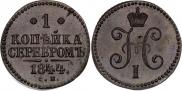 1 kopeck 1844 year