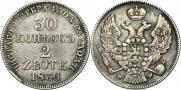 30 kopecks - 2 złotych 1836 year