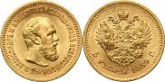 5 рублей 1889 года