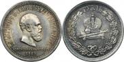 1 rouble 1883 year