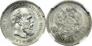 25 kopecks 1894 year