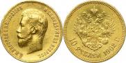 10 рублей 1902 года