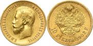 10 рублей 1902 года