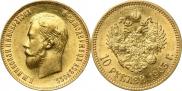 10 рублей 1903 года
