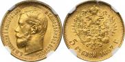 5 roubles 1897 year