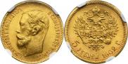 5 roubles 1902 year